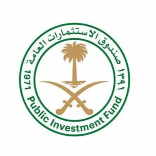 صندوق الاستثمارات العامة