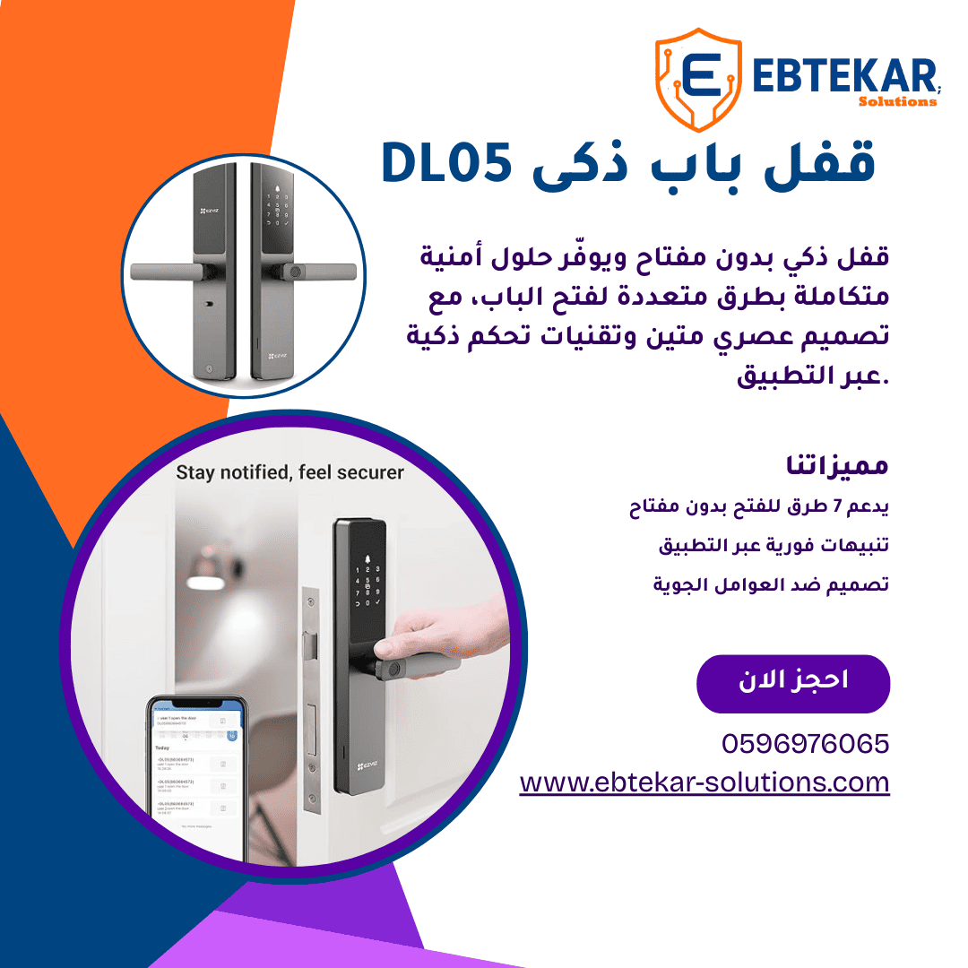 smart lock dl05