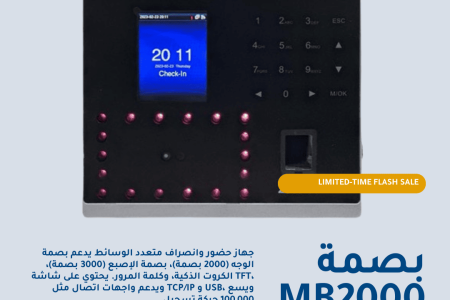 mb2000